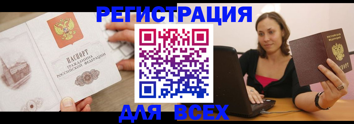 временная регистрация собственник в Златоусте
